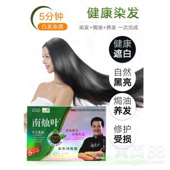 南烛叶南烛叶招商加盟,衡水南烛叶植物染发加盟厂家