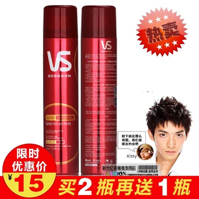 维特丝发蜡男士定型持久清香发泥自然蓬松头发造型发胶喷雾发膏女