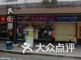 新桥五金机械经营部附近丽人 清河中路54号丽人