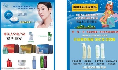 美容美发图片