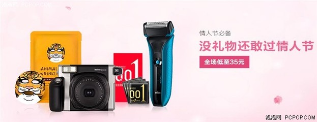 帮你买好货:国美海外购 情人节专场低至35元