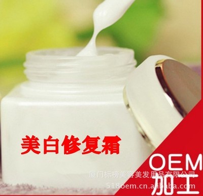 【供应胶原美白修复霜 化妆品加工 化妆品工厂 化妆品OEM】价格,厂家,图片,美容产品加工,厦门标榜美容美发用品-